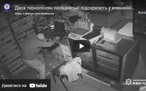 Двоє тернополян вночі обікрали магазин. Є відео
