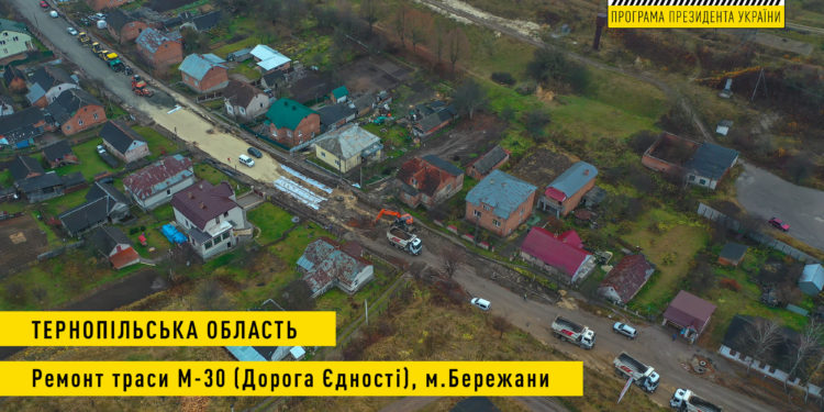 Траса М-30: у Бережанах відновлюють 2,15 км автошляху
