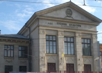 У Тернополі продали будинок культури за 32 мільйони гривень (Фото)