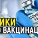 Як поскаржитися на неправдиву інформацію про вакцинацію