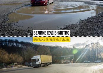 Було і стало: як Велике будівництво змінило трасу Н-18?