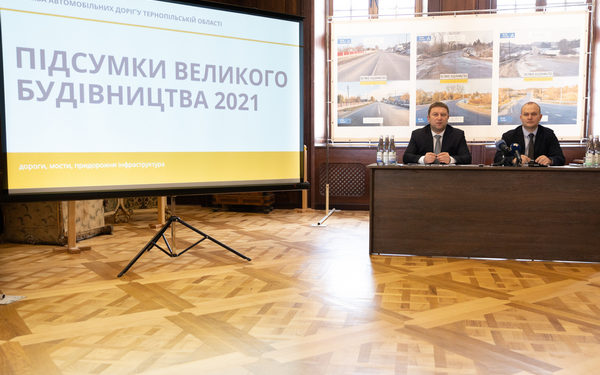 2021-й став роком «Великого будівництва» на Тернопільщині