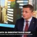 «Держава спершу має взяти контроль над енергоресурсами країни», – Михайло Головко про економічний паспорт українця