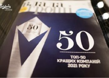 Carlsberg Ukraine у списку 50 найкращих компаній України