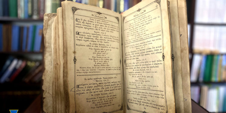 Співробітники СБУ передали до Львівської національної наукової бібліотека раритетний стародрук