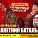 Наталія Фаліон та Лісапетний батальйон виступлять у Тернополі з новою програмою «Вакцинація гумором»