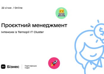 Візьміть участь в інтенсиві «Проєктний менеджмент», в рамках проєкту «Реалізуй»