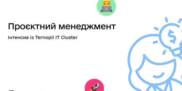 Візьміть участь в інтенсиві «Проєктний менеджмент», в рамках проєкту «Реалізуй»