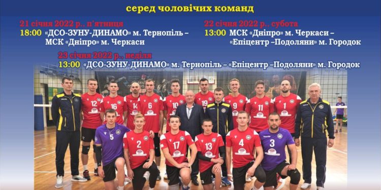 Сьогодні відбудеться матч Кубка України з волейболу, за участю чоловічої команди з Тернополя