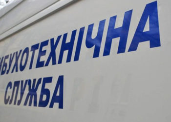 СБУ прокоментувала нову хвилю псевдомінувань і закликає не підігравати агресору