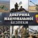 «Саме потужна і дієва територіальна оборона здатна зупинити агресивні плани ворога», – Михайло Головко