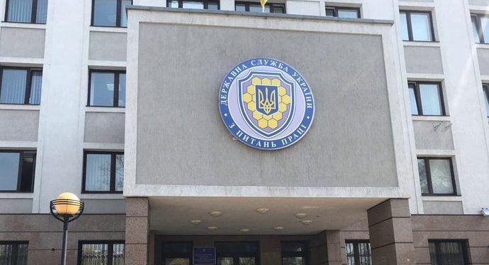 ліквідували відомство