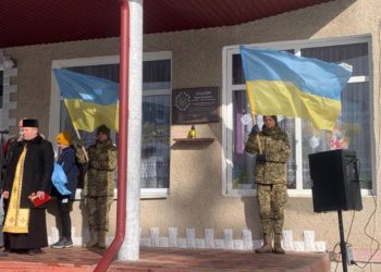 На Тернопільщині відкрили пам’ятну дошку герою-земляку, який воював під Крутами