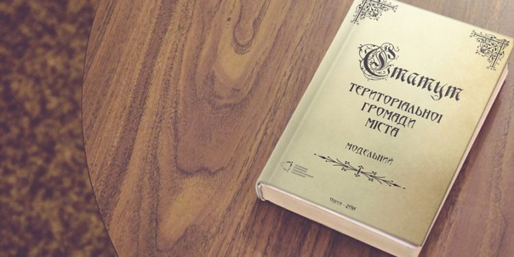 Реєстрація статутів територіальної громади