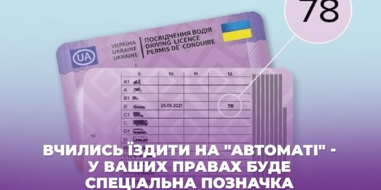 навчання в автошколі