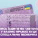 навчання в автошколі