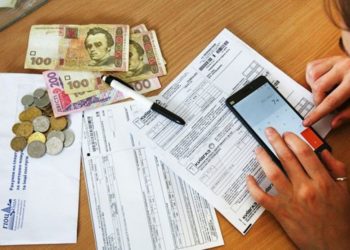 сплатити комунальні