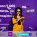 Продовжено прийом заявок на проєкт «PRO school Ternopil»