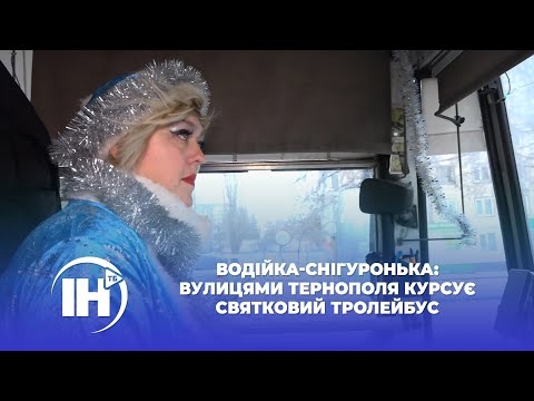новорічний тролейбус