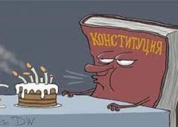 Траур роковин