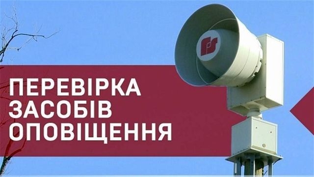 У мерії Тернополя пояснили, чому сьогодні гудітимуть сирени