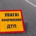 Двоє жінок отримали травми внаслідок аварії на Тернопільщині