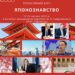 Курси японознавства стартують у Тернополі