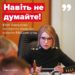 Тимошенко