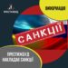 Тернопільська компанія припиняє співпрацю з банком, який дотичний до московських олігархів