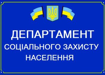 Стало відомо, хто очолить департамент соцзахисту Тернопільської ОДА