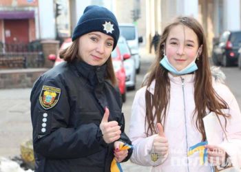 Тернопільські поліцейські долучилася до відзначення Дня єднання в Україні