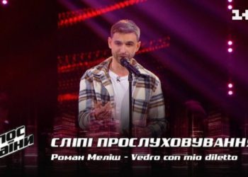 Голос країни