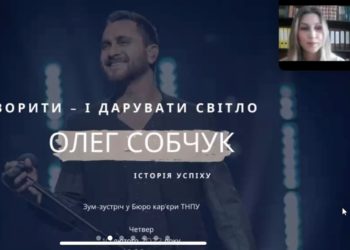 Фронтмен відомого музичного гурту згадав минуле та дав поради тернопільським студентам