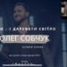 Фронтмен відомого музичного гурту згадав минуле та дав поради тернопільським студентам