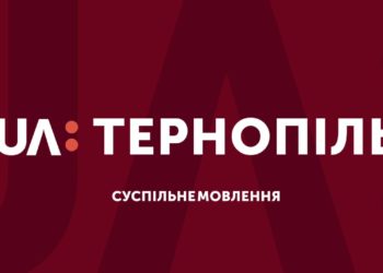 Оголошено імена переможців конкурсу на керівні посади в Тернопільській філії Суспільного мовника