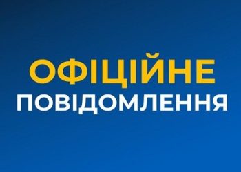 Офіційна заява СБУ щодо запровадження в Україні надзвичайного стану
