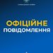 Офіційна заява СБУ щодо запровадження в Україні надзвичайного стану