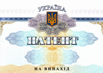 Тернопільський університет очолив всеукраїнський рейтинг за кількістю патентів
