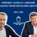 Cкільки заробили міські голови обласних центрів україни у 2021 році?