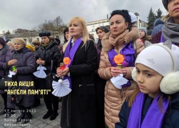 тиха акція