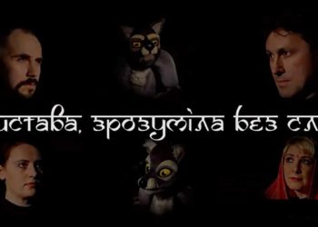 У Тернополі відбудеться інклюзивна лялькова вистава