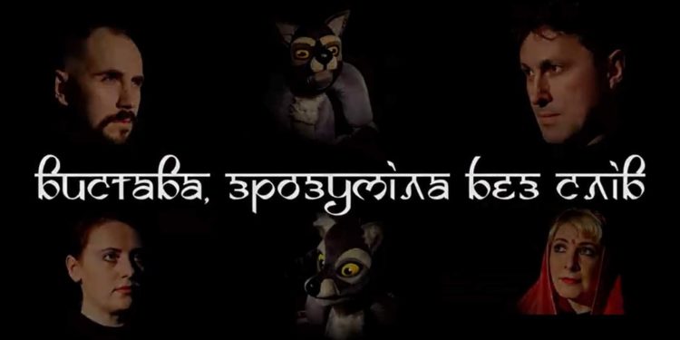 У Тернополі відбудеться інклюзивна лялькова вистава