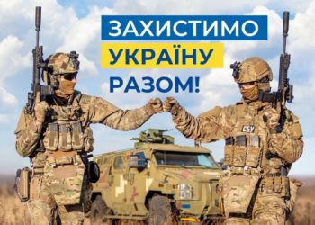 Що робити якщо ви побачили ворожі ДРГ або диверсантів?