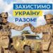 Що робити якщо ви побачили ворожі ДРГ або диверсантів?