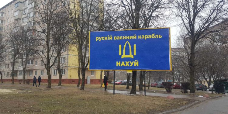 У Тернополі з’явилися промовисті білборди для окупантів