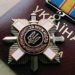 Уродженця Тернопільщини посмертно нагороджено орденом “За мужність”