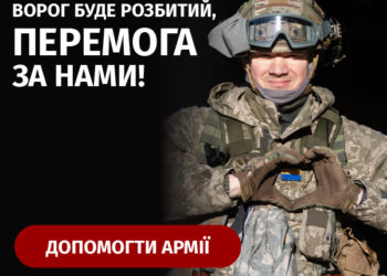 Колектив одного з університетів Тернополя перерахував 2,3 млн. гривень на потреби Армії