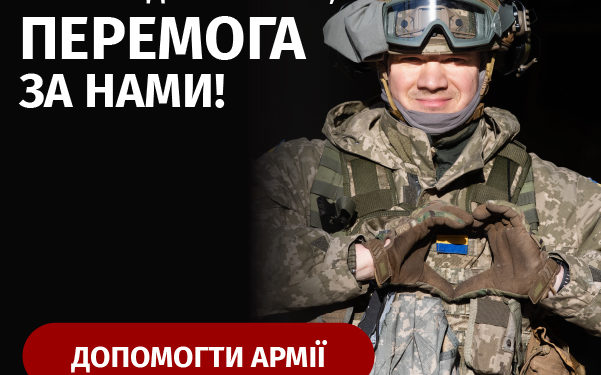 Колектив одного з університетів Тернополя перерахував 2,3 млн. гривень на потреби Армії