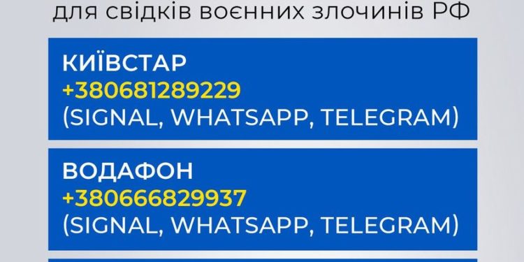 СБУ збирає факти про воєнні злочини РФ для Гааги: діють чат-бот, «гарячі» лінії, меседжери та пошта