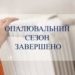 Одна з громад Тернопільщини завершує опалювальний сезон
